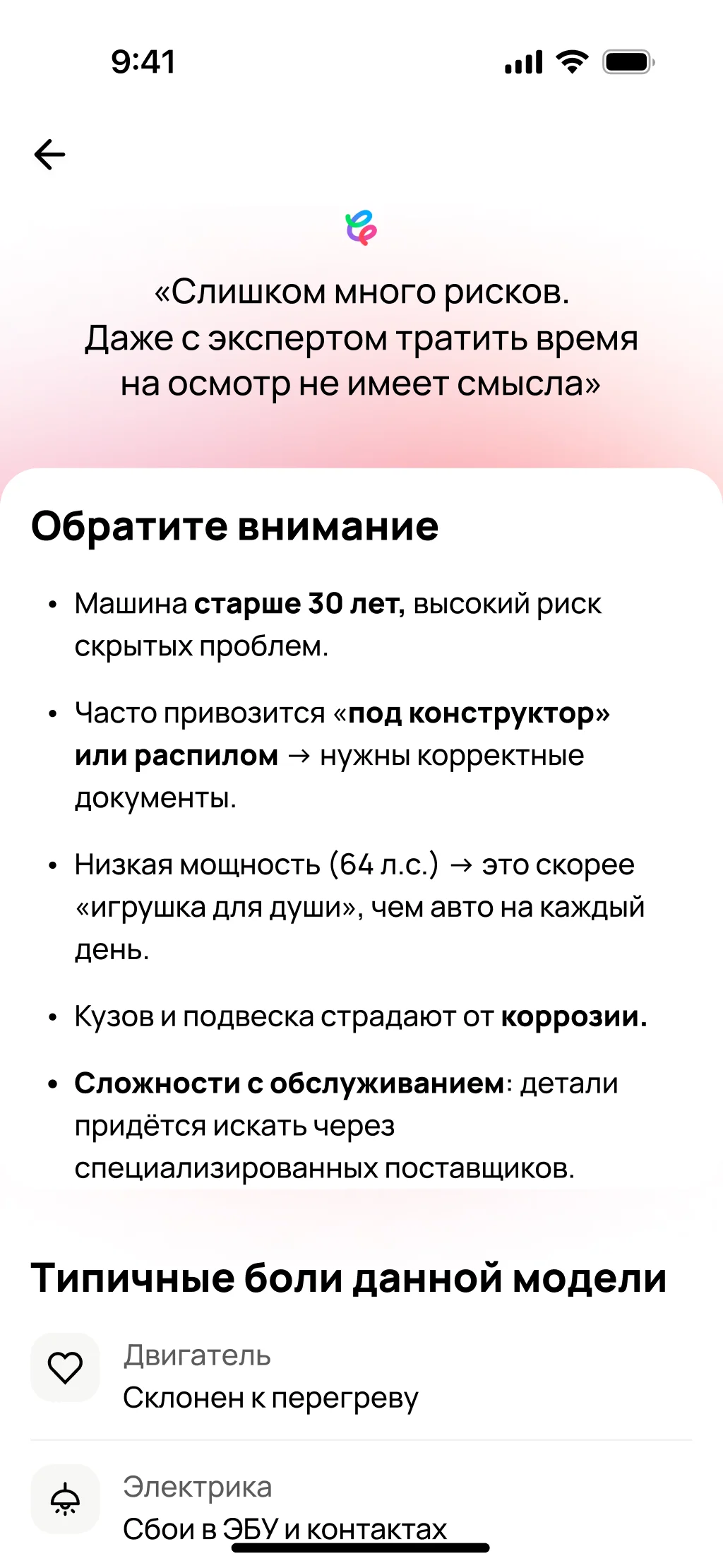Avito — AI in the report, screen 7