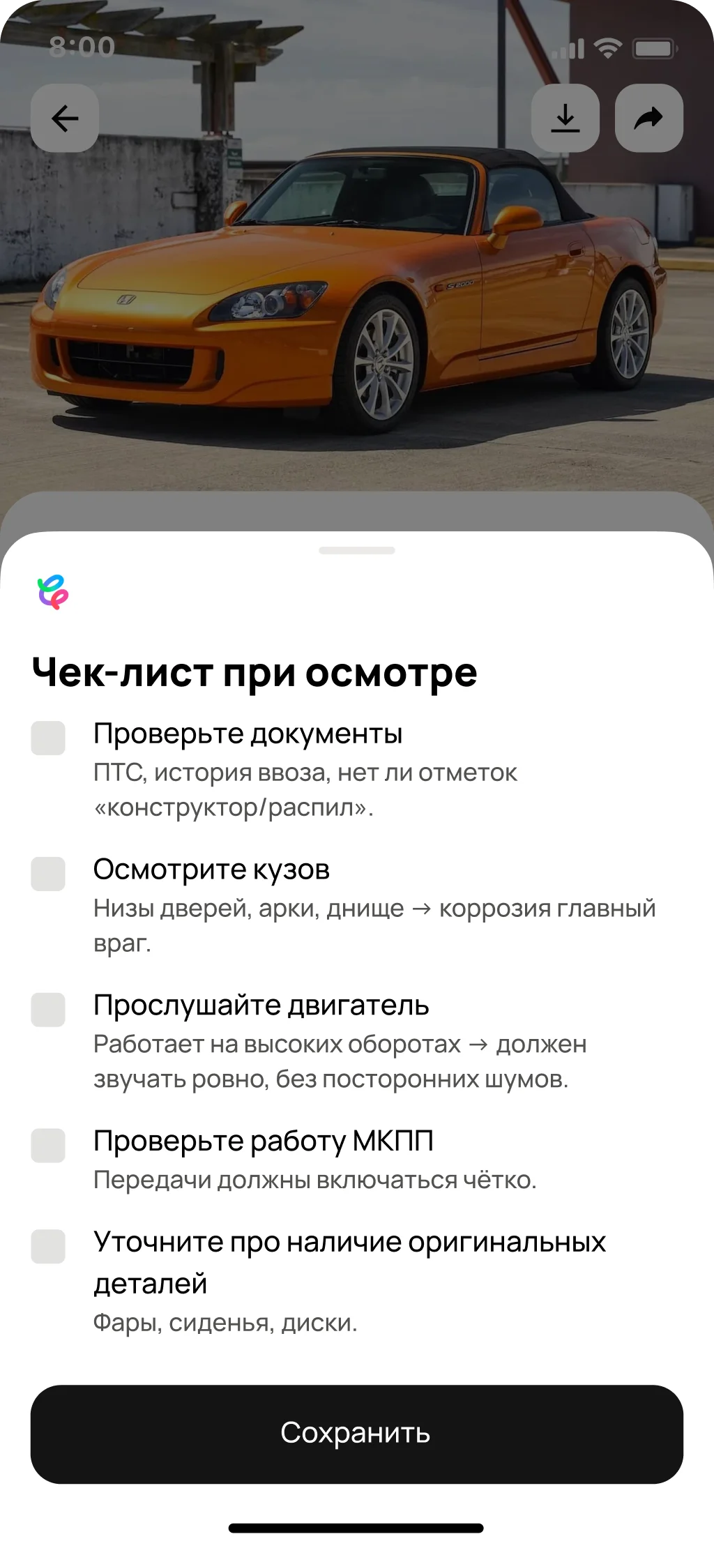 Avito — AI in the report, screen 9