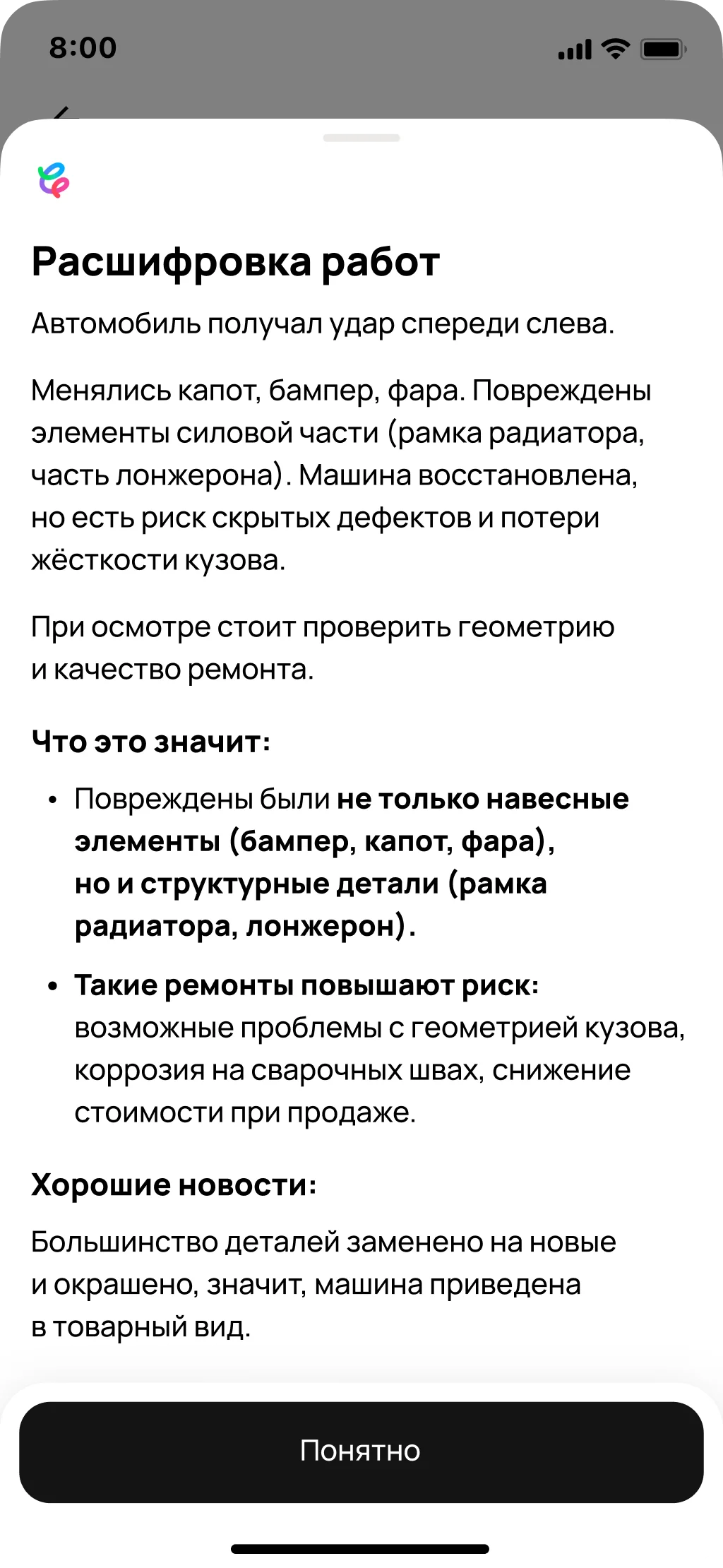 Avito — AI in the report, screen 5