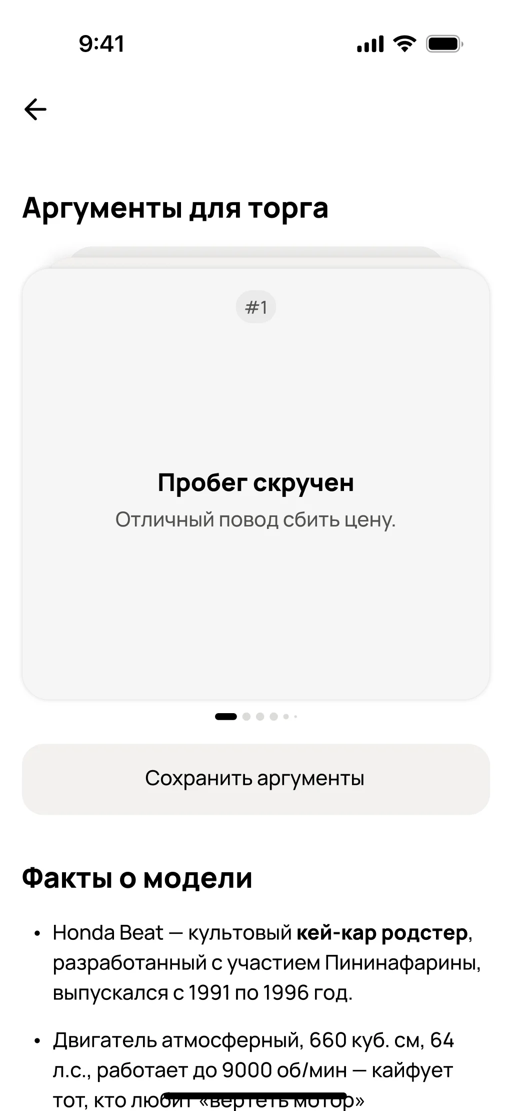 Avito — AI in the report, screen 3