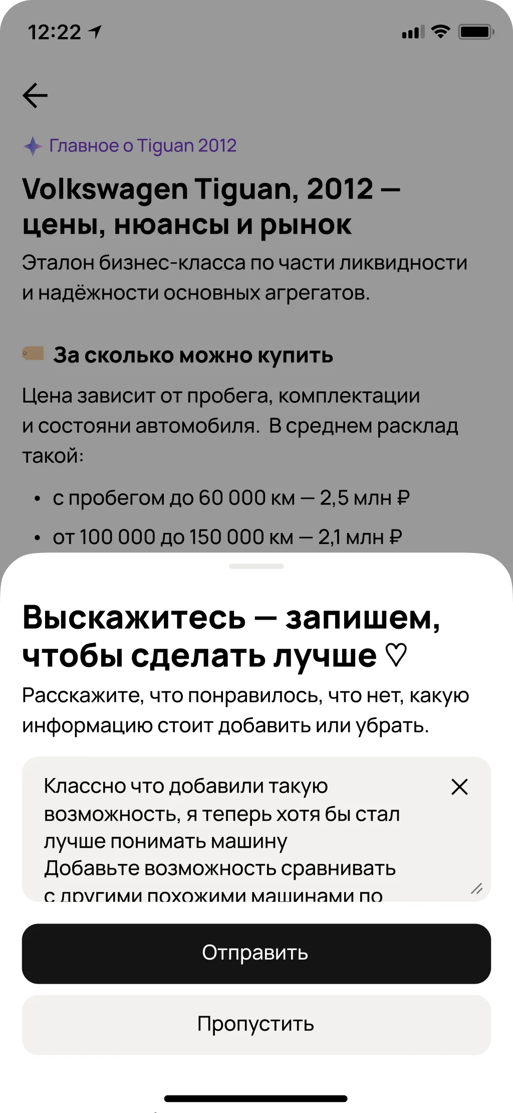 Avito — avi.auto vertical, screen 3