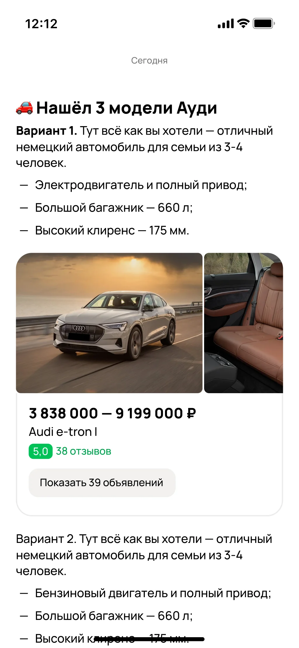 Avito — avi.auto vertical, screen 6