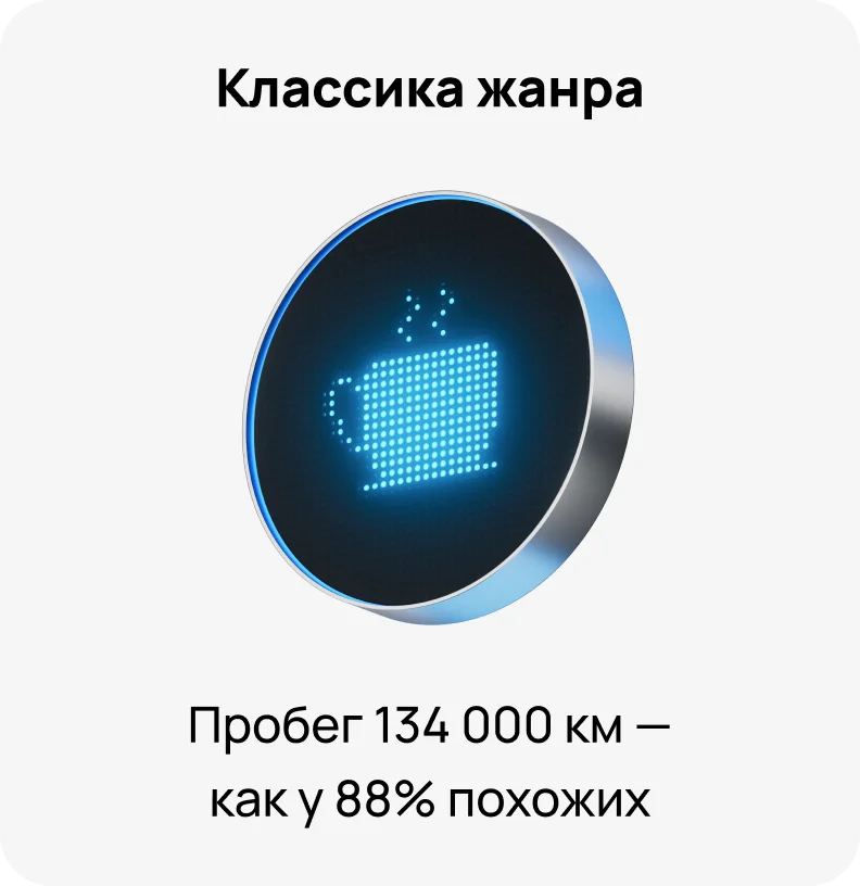 Avito — comparison, screen 3