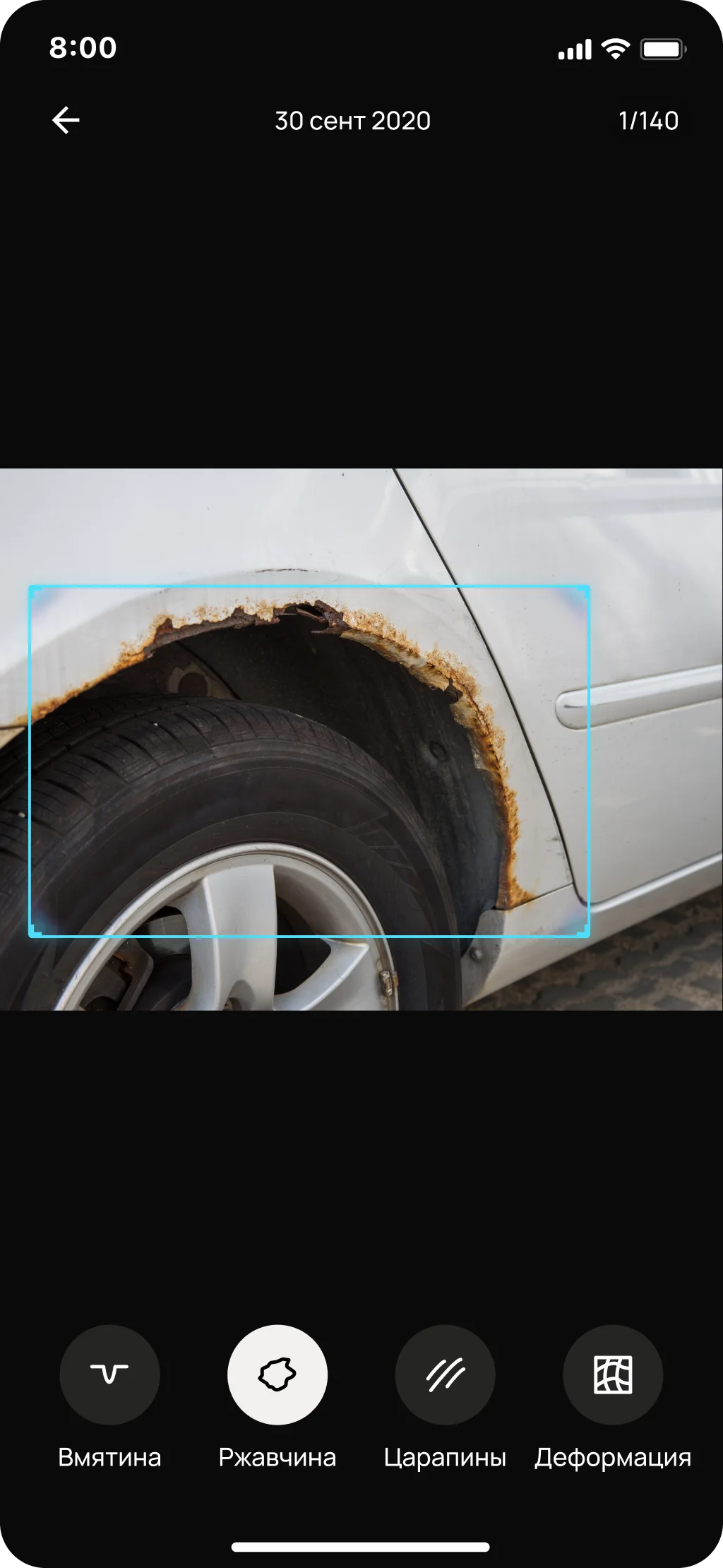 Avito — damage identification, screen 2