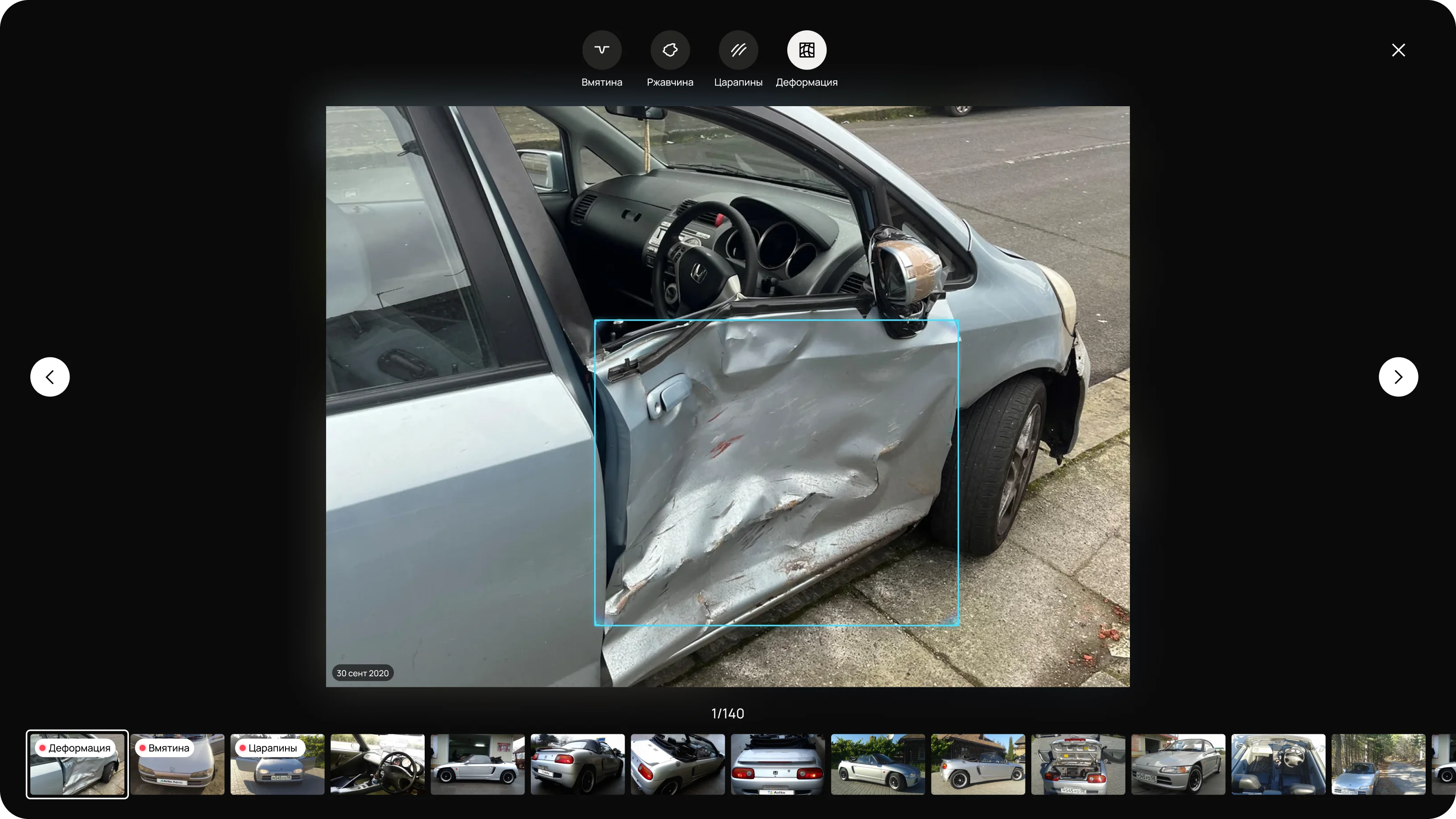 Avito — damage identification, desktop view