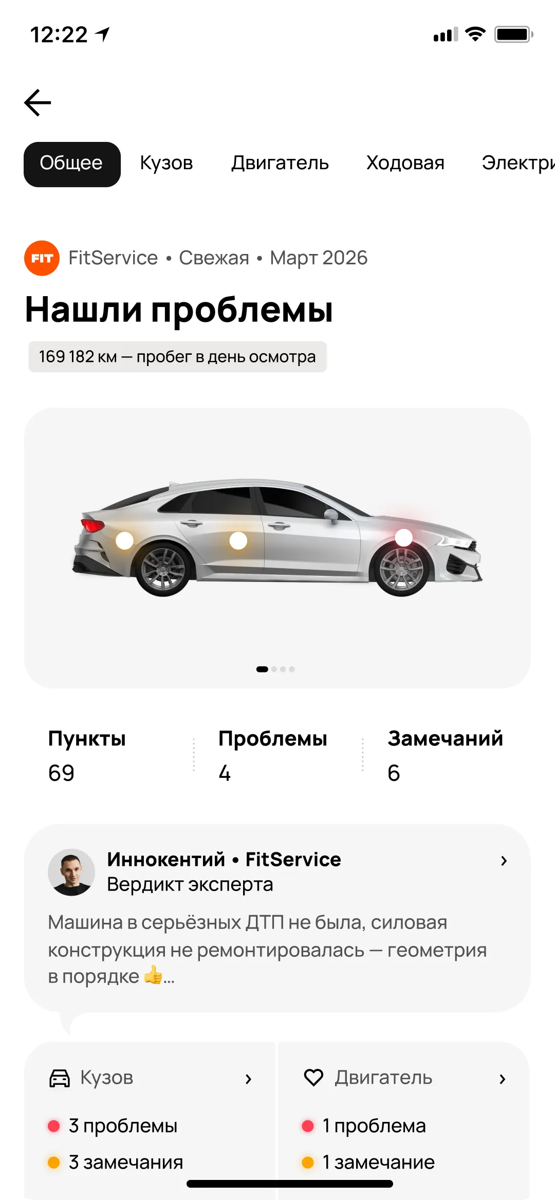Avito — summary screen