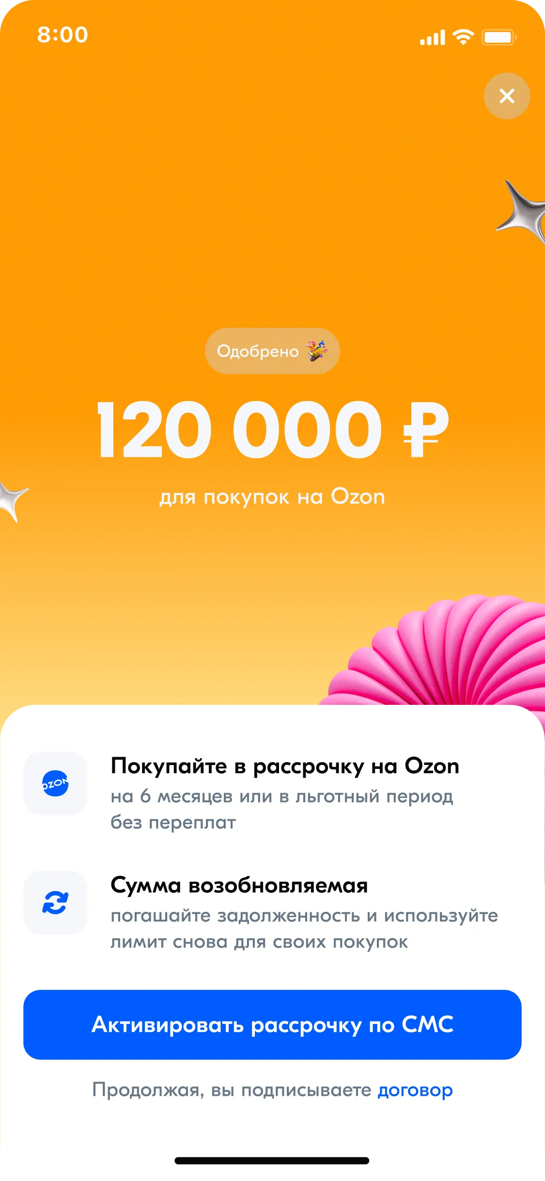 Ozon Bank — BNPL screen
