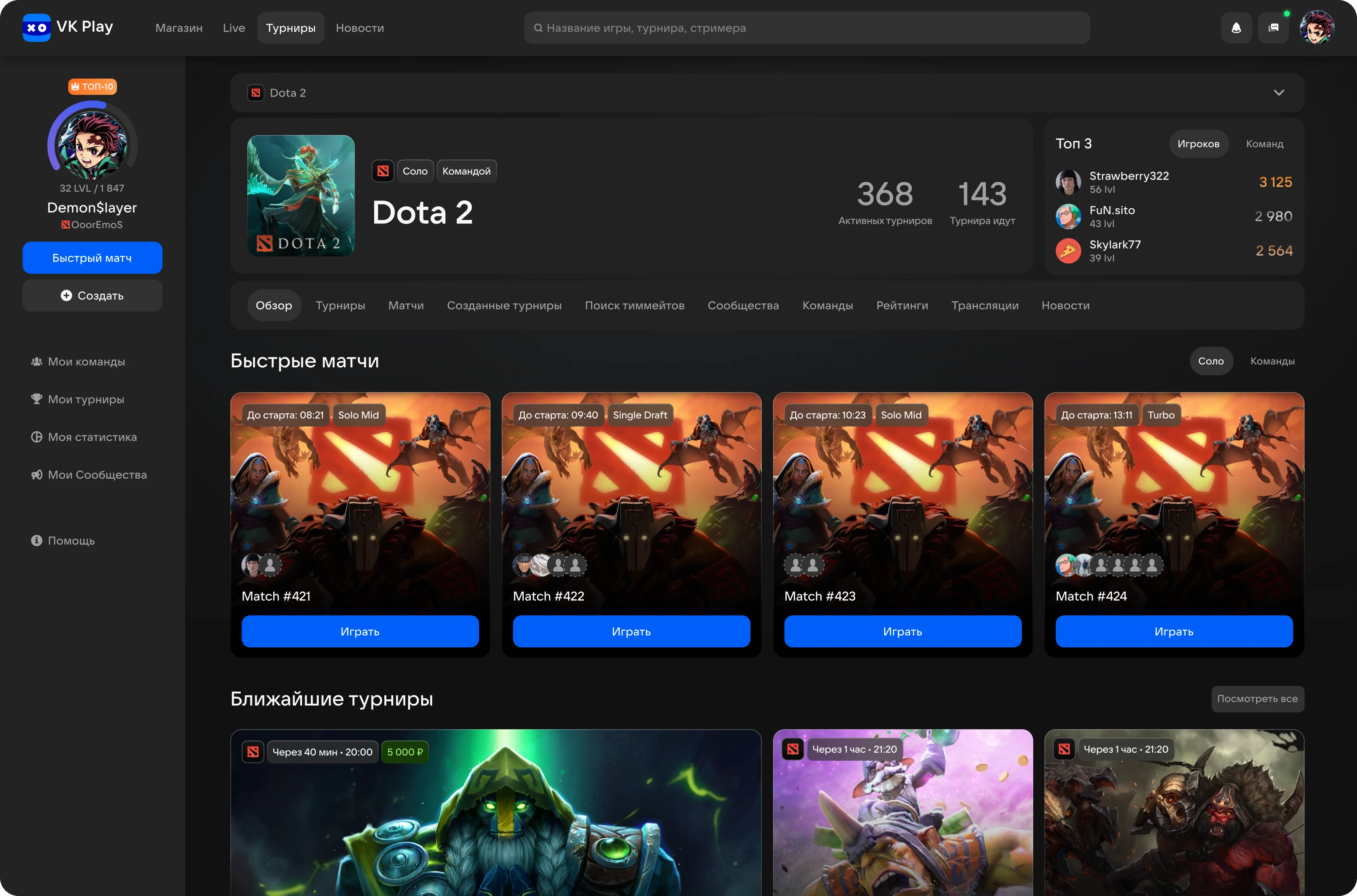 VK Play — screen 1