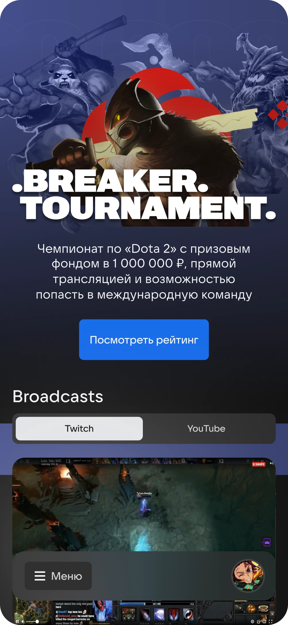 VK Play — screen 2