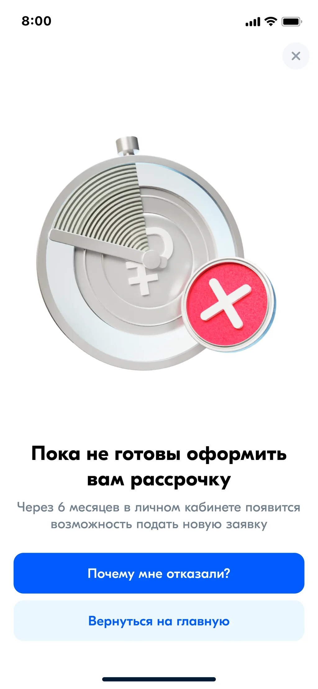 Ozon Bank — application flow, screen 3