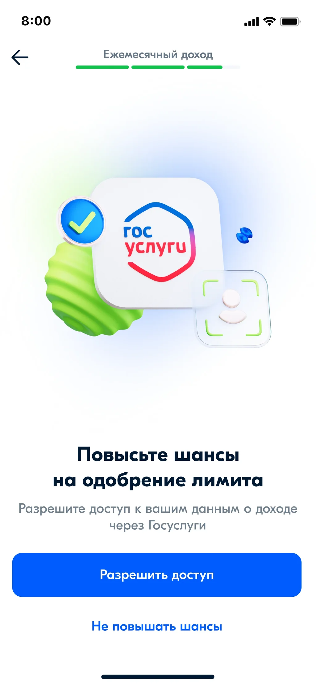 Ozon Bank — side quest 2