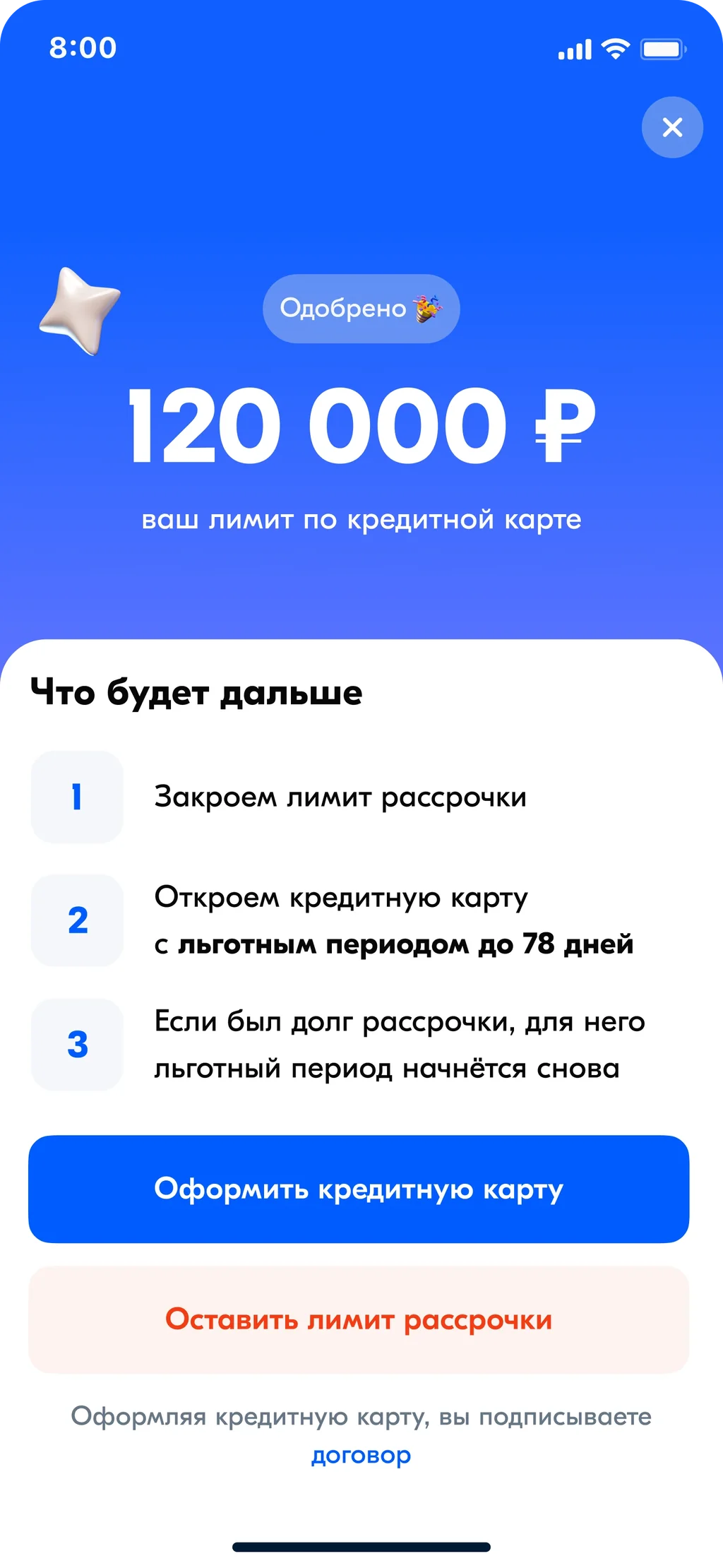 Ozon Bank — side quest 6