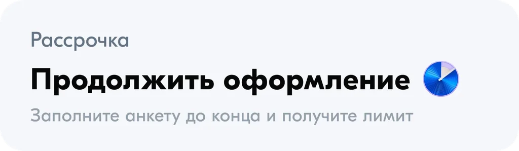 Ozon Bank — widget 1