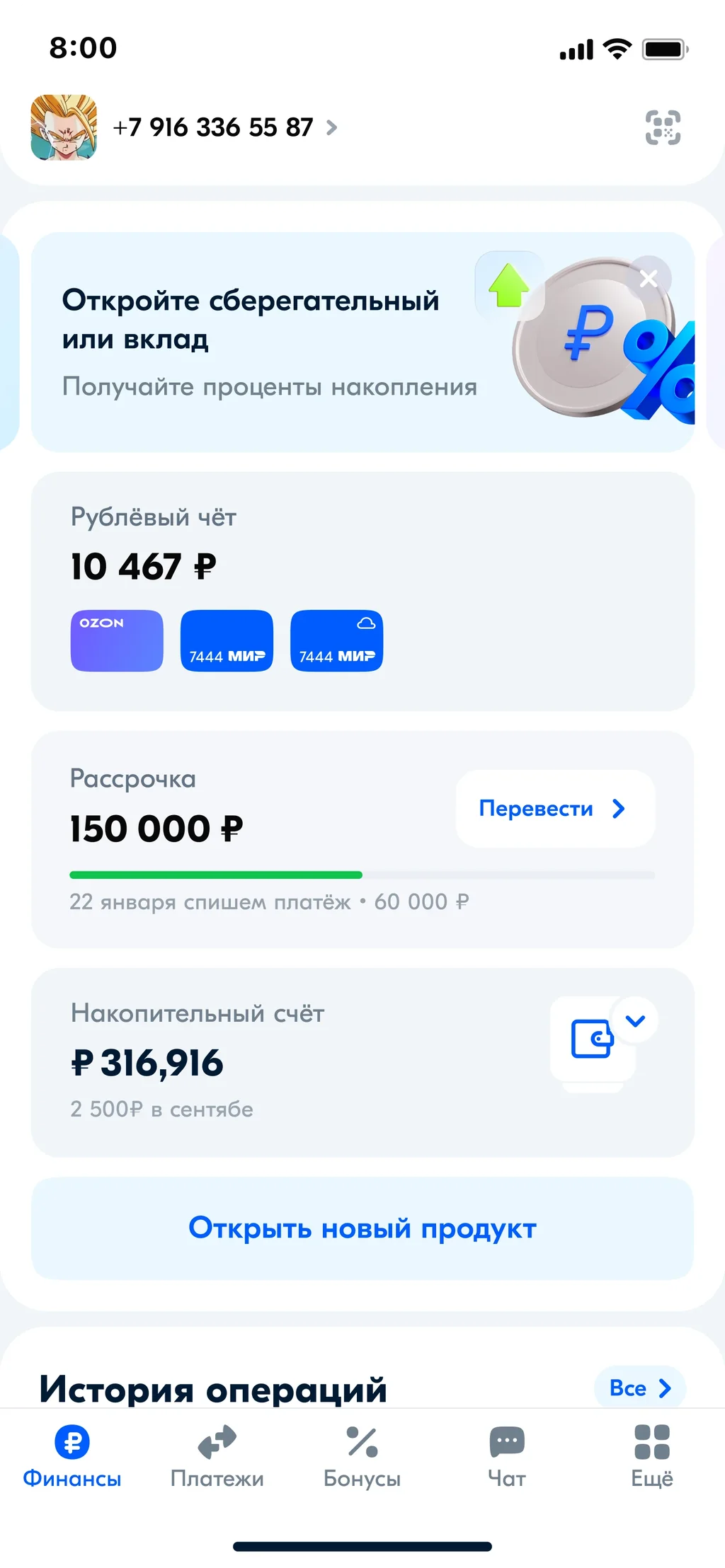 Ozon Bank — widgets stand