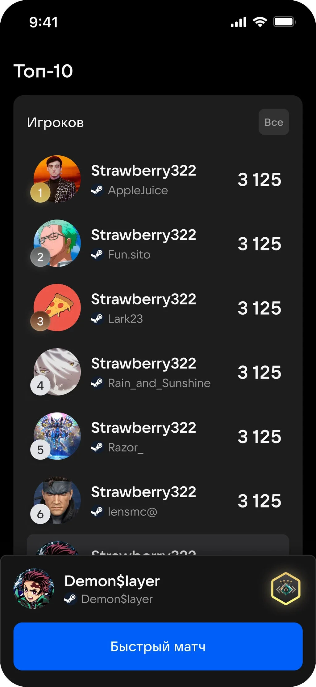 VK Play — tournaments, screen 2